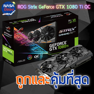 ASUS ROG STRIX GeForce GTX 1080TI 11GB OC EDITION