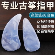 Guzheng Nails Children's Adult Beginners Playing Guzheng Nails Grade Examination Performance Double-