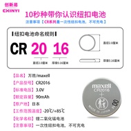 Maxell Maxell CR2016 Button Electronic Scale Remote Control Computer Motherboard CR2032 Battery CR20