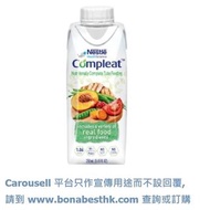 雀巢 Nestlé Compleat 天源素營養湯 X 24包/箱 (旋拍只作宣傳用途而不設回覆,請到 www.bonabesthk.com 查詢或訂購)