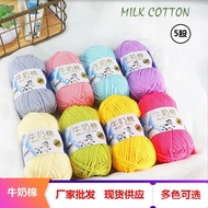 Cotton Handmade Material Wool Knitting Carpet Milk 5 Strands Spool Thread diy Thread 5 Strands Sheng
