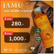 ⚡Promotion 4 ขวด⚡🌱เครื่องดื่มสมุนไพรจามู พลัส Jamu Plus Herbal Drink ต้านการอักเสบ เสริมภูมิต้านทานส