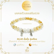 [Lucky Number] Auspicious Number Stone Bangle 6mm. Nareegives
