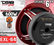 💖รุ่นท๊อป💖 ลำโพง 6.5นิ้ว DS18 PRO EXL64 Loudspeaker - 6.5" Midrange Red Aluminum Basket 600W Max RMS