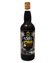 金門高粱酒58度(舊金山世界烈酒競賽款)