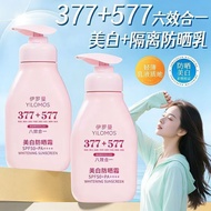 防晒霜sunscreen377防晒霜不怕晒黑美白防晒霜防水防汗清爽不油腻学生军训适用现货 热卖 Ready Stock4.24
