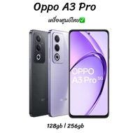 Oppo A3 Pro 5G Demo  128GB/256GBสมาร์ทโฟน หน้าจอ 6.67 นิ้ว(เครื่องศูนย์ไทย)💯✅ประกันตามล็อตผลิต