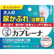 樂敦製藥 曼秀雷敦 敏感部位皮膚止癢消炎藥膏15g 【第2類醫藥品】