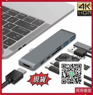七合壹 TYPE-C 轉 4k hdmi USB 擴充轉接器 USB3.0 MacBook 讀卡機 HUB