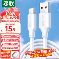 绿联（UGREEN）Type-C数据线6A充电线100W/66W超级快充USB-C适用华为Pura70Pro/Mate60小米荣耀平板手机车载5A线