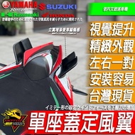 GP單座蓋定風翼R1 ZX6R ZX10R CBR150R CBR500R NINJA忍500 GIXXER SF250 亮光黑 1個
