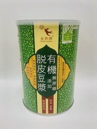 金燕牌 - 有機脫皮豆漿 無蔗糖添加 (非基因改造豆漿粉)