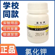 Potassium Chloride Chemical Reagent Chemical Analysis AR50g Response Junior High School Experiment P