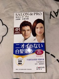 Salon de Pro 4R 紅銅棕色染髮劑