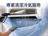 專業清洗冷氣 aircon cleaning💯 **專業服務 不以價取客** #洗冷氣