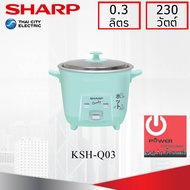 หม้อหุงข้าว Sharp 0.3 ลิตร รุ่น KSH-Q03
