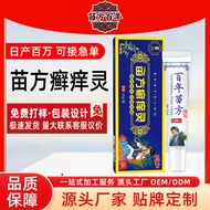 Miaojia Itching Relieving Anti-Itching Cream Itching King Herbal Anti-Itching Cream Itching Cream Sk