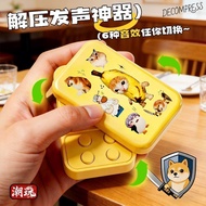 Super Hot Decompression Voice Pusher Toy I Want to Test Brand Voice Ornaments hsg1020.my 26.3.27