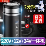 車載燒水杯12v24v車用加熱水杯電熱杯汽車燒水壺熱水器智能保溫杯