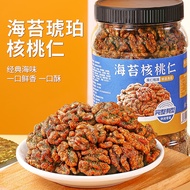 KY/🎁Bee Minij Seaweed Amber Sugar Coated Walnut Meat500gCanned Daily Nuts Roasted Nuts Casual Snack Dried Fruit Snacks C