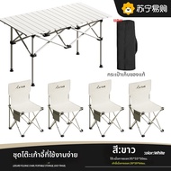 Aoran | เก้าอี้พกพาสำหรับกลางแจ้ง