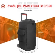 เคสป้องกันลำโพงสำหรับ JBL PARTYBOX 310/320/520/710 กระเป๋าเก็บลำโพงพร้อมซิปและช่องใส่ไมโครโฟน กระเป๋