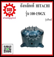 ถังปั๊มน้ำ ถังปั๊มน้ำ ถังน้ำเหล็ก ถังปั๊มน้ำเหล็ก ฮิตาชิ Hitachi ITC 100 - 150 รุ่น GP, GX, GX2, XS 