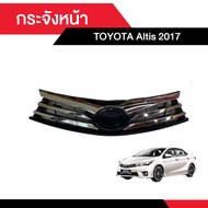 กระจังหน้าTOYOTA ALTIS 2017