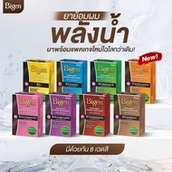 Bigen Permanent Powder Hair Color บีเง็น ยาย้อมพลังน้ำ ปราศจากแอมโมเนีย 6 กรัม