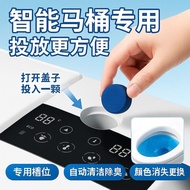 智能马桶专用洁厕块除垢无水箱智能马桶蓝泡泡智能马桶洁厕剂7.23 Smart toilet cleaning block for tankless smart toilets, descaling b