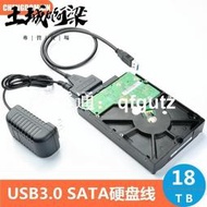 新品特價 sata轉usb3.0易驅線2.53.5寸機械SSD固態光驅讀取硬盤外接轉接線  土城阿梁