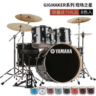 Yamaha Drum Kit Adult Full Set Children Drum Set5Drum34Beginner Beginner Practice Professional Perfo