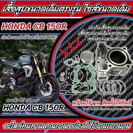 Original Honda Cb150r Cylinder Head Complete Set Cb150r Cb150i Piston Cb 150r CB150 Year 2018-2024 Q