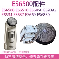 Suitable for Panasonic ES6510 9392/6500// 6580/6801/534/KS30/699 Accessories Head Net Cutter Head