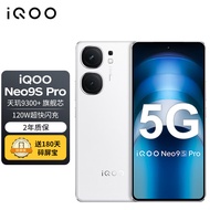 vivo手机iQOOneo9spro 2024上市新品5G 星曜白 12GB+256GB