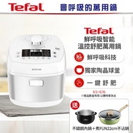 【Tefal 法國特福】鮮、嫩、美 一鍵入魂 鮮呼吸智能溫控舒肥萬用鍋/壓力鍋-極地白(CY625170)贈不鏽鋼內鍋+22cm不沾深平鍋