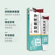Xianfu Ji Miaozhai Materia Medica Itching Net Anti-Itching Antibacterial Cream Trade Fair Gifts Runn