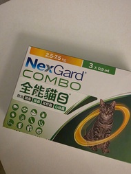 台灣寄出NexGard COMBO 全能貓S 驅蟲藥 (2.5-7.5kg)四盒