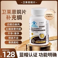 Willyn Copper Sheet Trace Elements Little Blue Hat Supplement Copper Amino Acid Promote Iron Absorpt