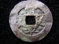 朝鮮國銅錢-1860年常平通寶戶四當五方孔大銅錢(多料異品)