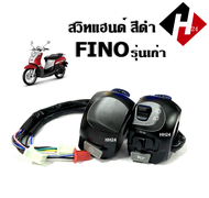 สวิทซ์แฮนด์ ซ้าย+ขวา FINO สีดำ ราคาต่อคู่ สวิทซ์แฮนด์เดิมYamaha fino สวิทช์แฮนด์ FINO ฟีโน่ สวิทช์แฮ