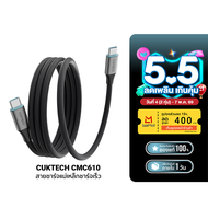 [ใช้คูปอง ลดเหลือ 424 บ.] CUKTECH AD653T / CMC610 / PB100P หัวชาร์จ 65W สายชาร์จ C to C Powerbank สำ
