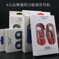 Mobile phones-grain tuning wire universal headset Samsung millet OPPO Huawei vivo Apple in-ear earph