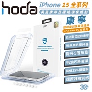 hoda American Corning Tempered Glass Protective Sticker Screen Space Capsule Suitable For iPhone 16 