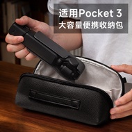 Suitable for DJ DJ Osmo Pocket3 Storage Bag Pocket3 Storage Box Sports Phase Protection Bag Shockpro