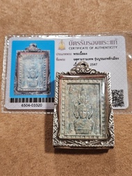 阿贊冠噴 2547 勒萬澤渡金