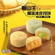 [Local Seller] 刘妈妈 Liu Mama Bakery Snowskin Mooncake Series