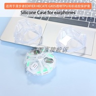 Suitable for EDIFIER EDIFIER HECATE GX05 Bluetooth Headset Charging Bin Silicone Protective Case TPU