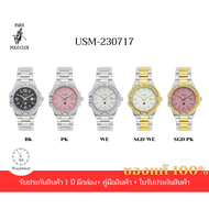 นาฬิกาผู้หญิง US Master Polo Club รุ่น USM-230717 ของแท้ รับประกัน 1 ปี