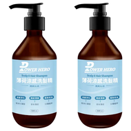 POWER HERO 勁漢英雄 洗髮精 薄荷涼感  500ml  2瓶